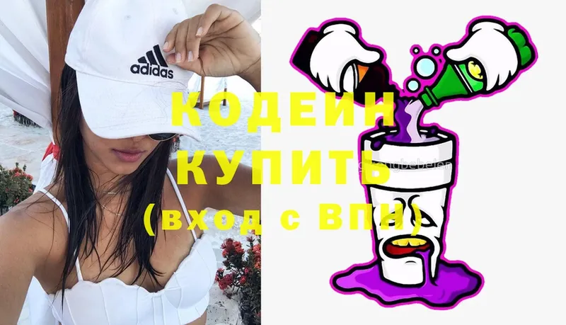 Codein Purple Drank  ОМГ ОМГ ССЫЛКА  Отрадное 