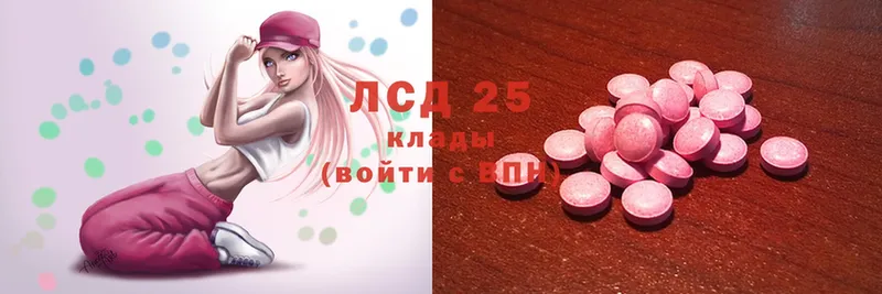 Лсд 25 экстази ecstasy Отрадное